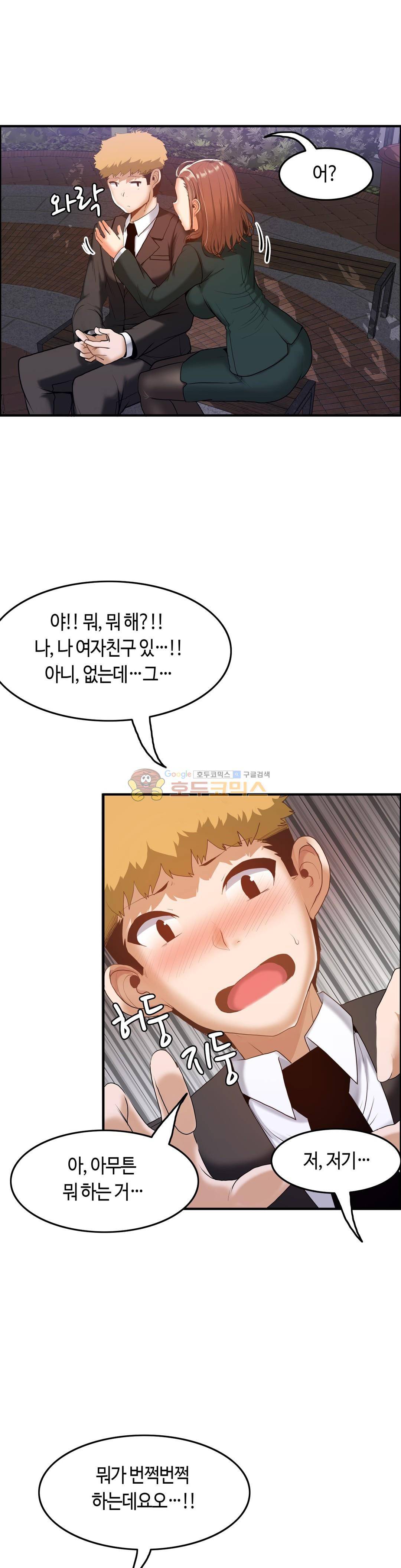 벽을 적신 여자 - 외전 3화 13