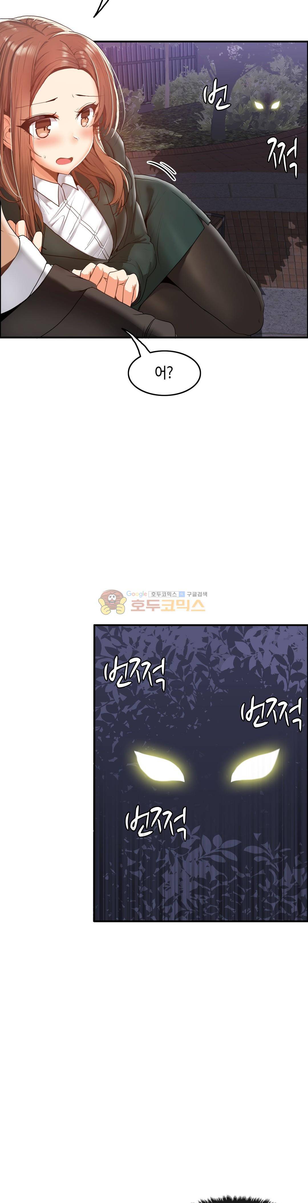 벽을 적신 여자 - 외전 3화 14