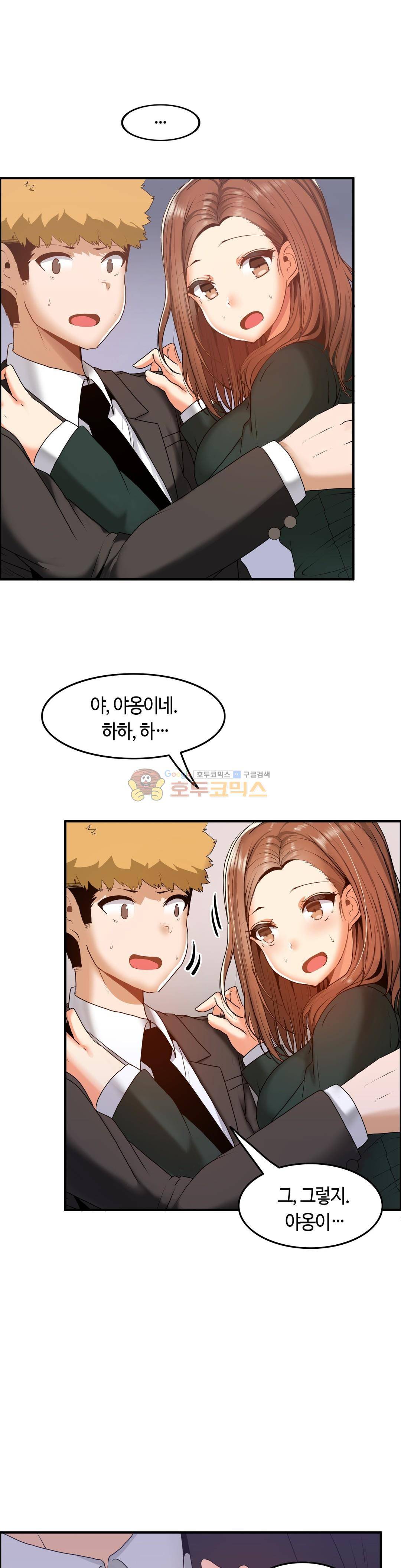벽을 적신 여자 - 외전 3화 16