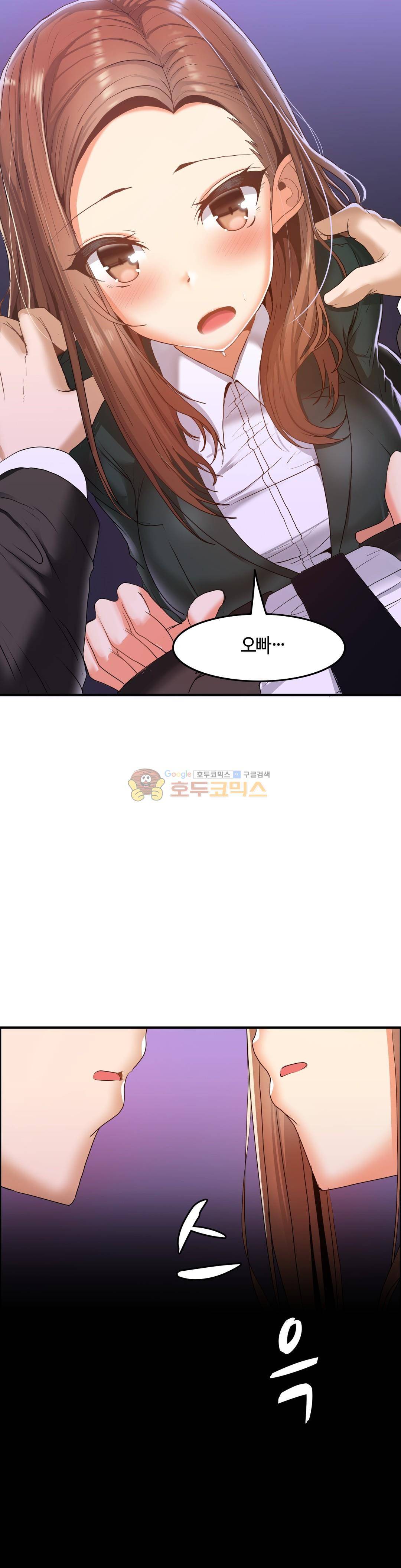 벽을 적신 여자 - 외전 3화 20