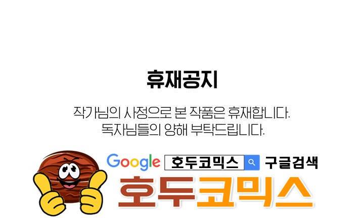 월야화원 - [휴재공지] 1
