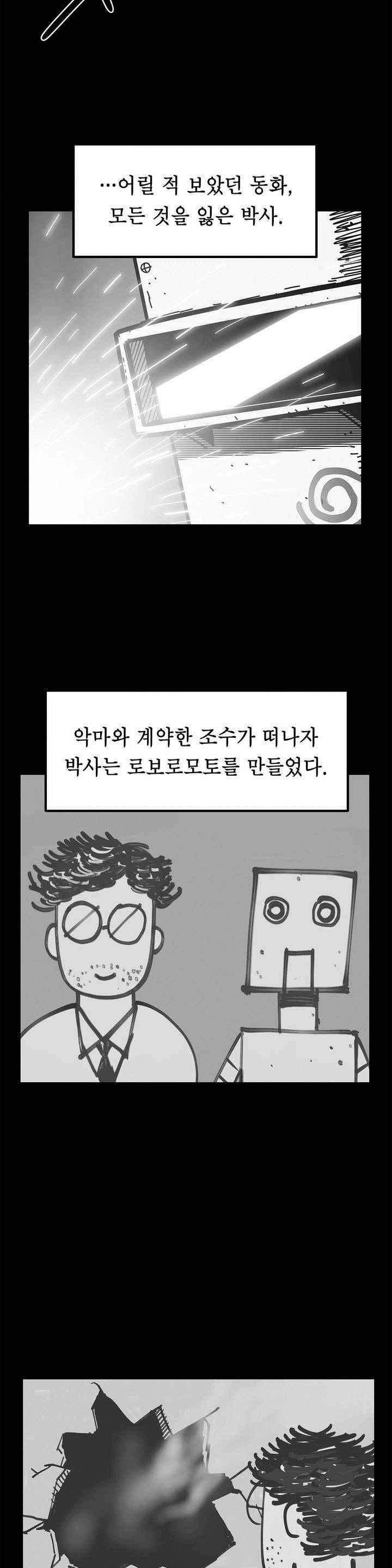테라그램 64화 2