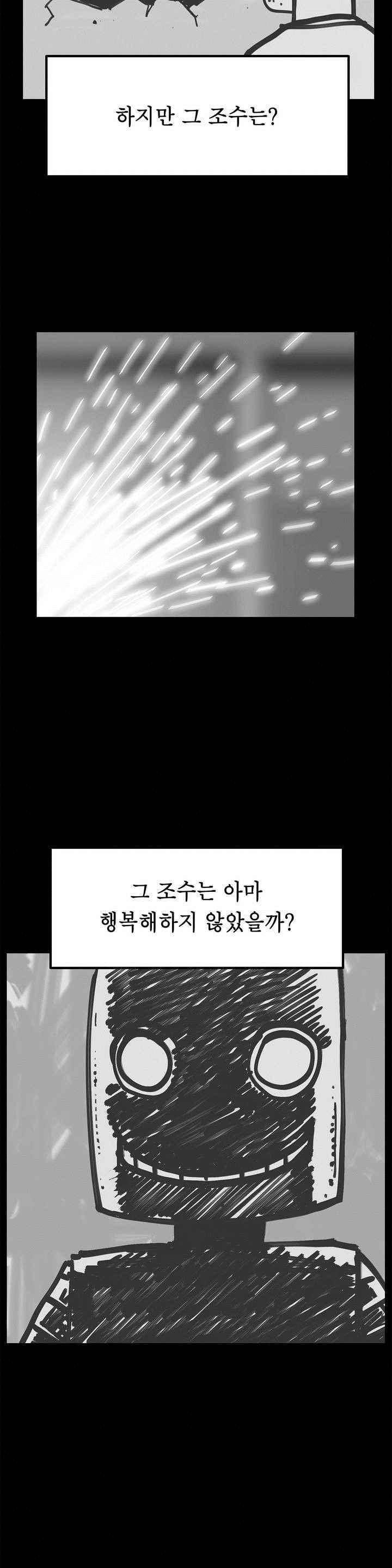 테라그램 64화 3