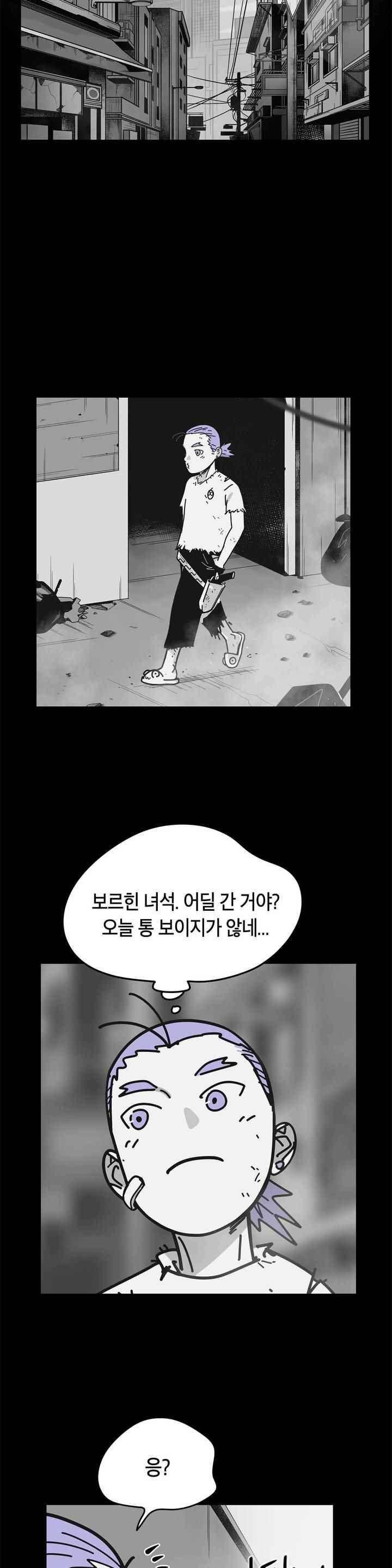 테라그램 64화 6