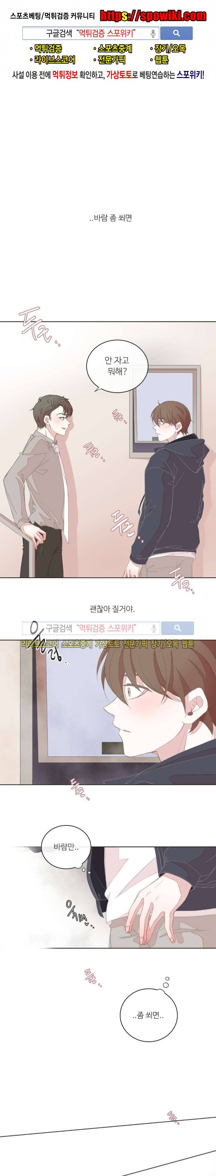 BL모텔 12화 1