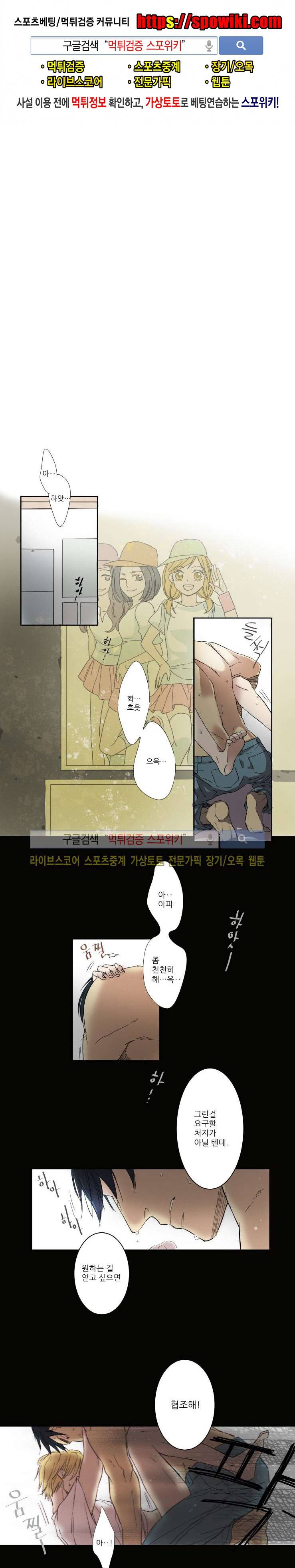 불가항력 그대 - 상수와 하공 - 프롤로그 1