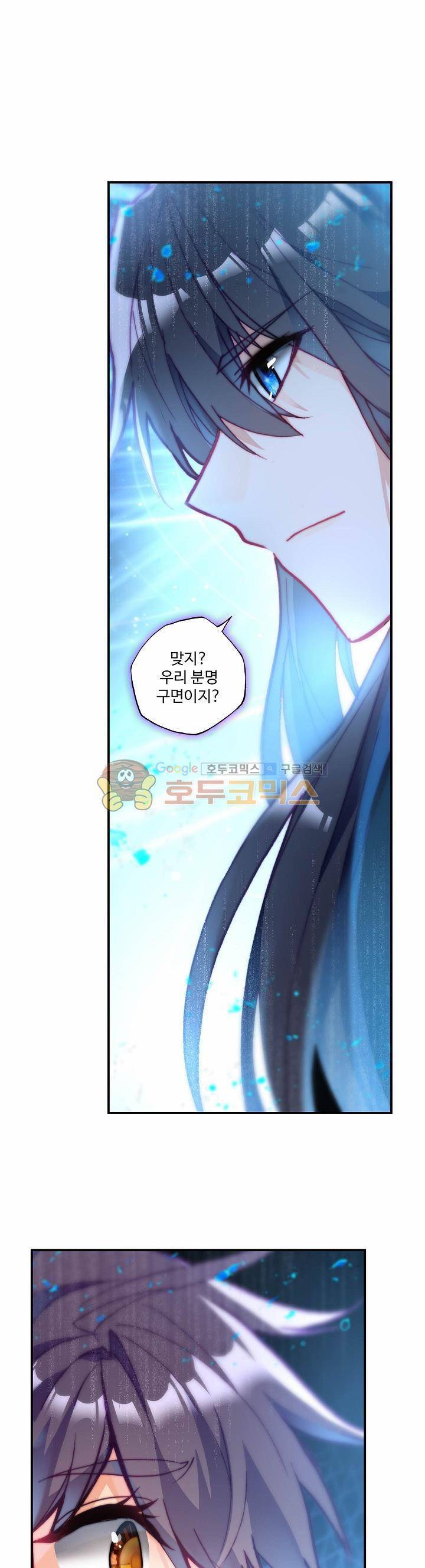 신인왕좌 181화 1