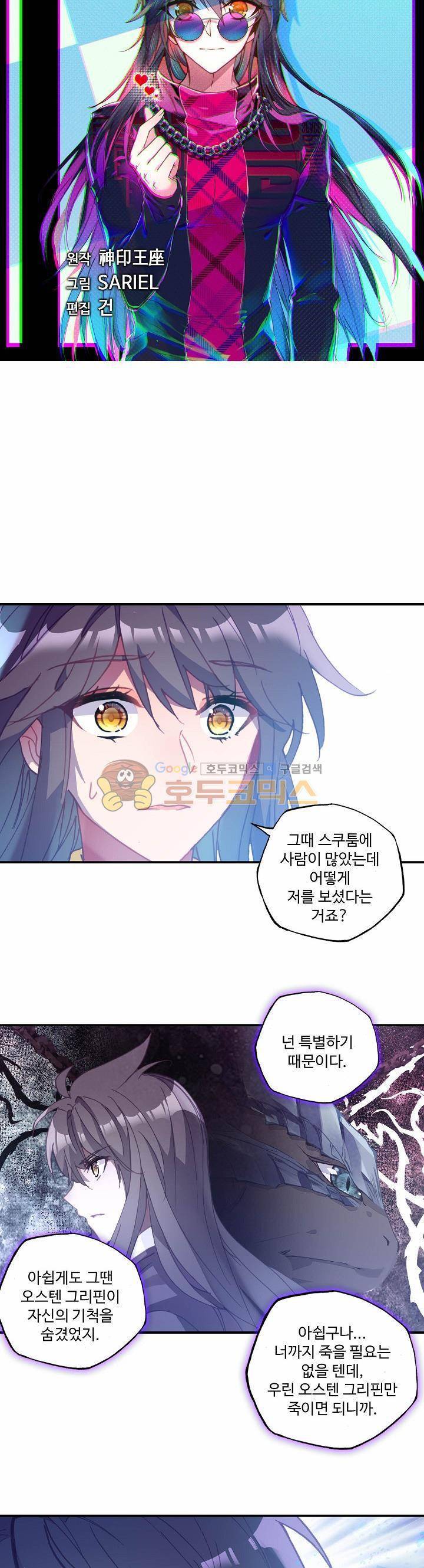 신인왕좌 181화 3