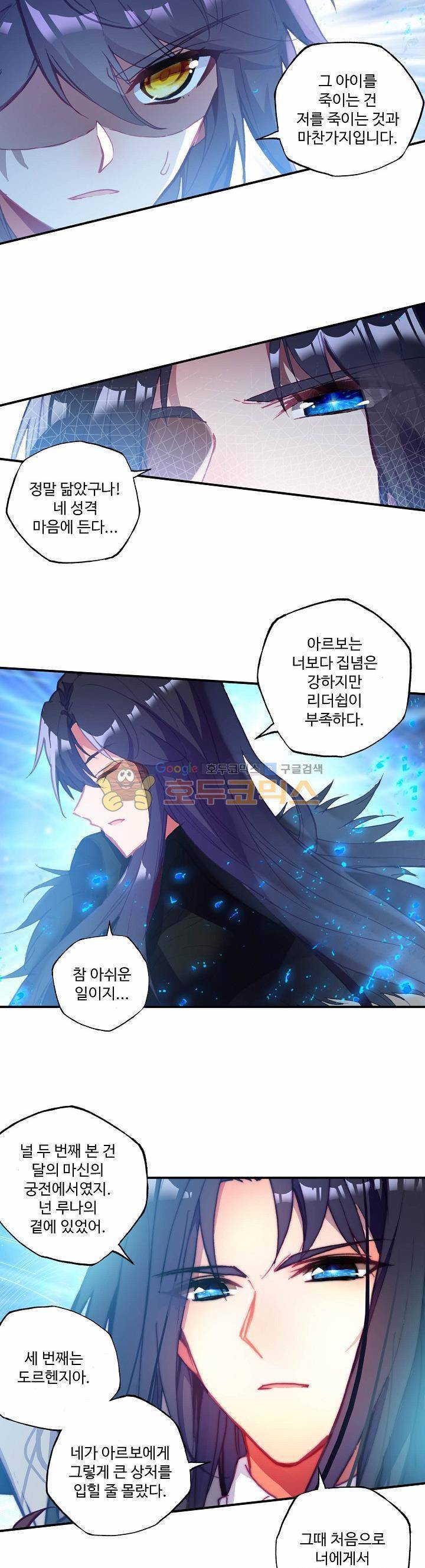 신인왕좌 181화 4