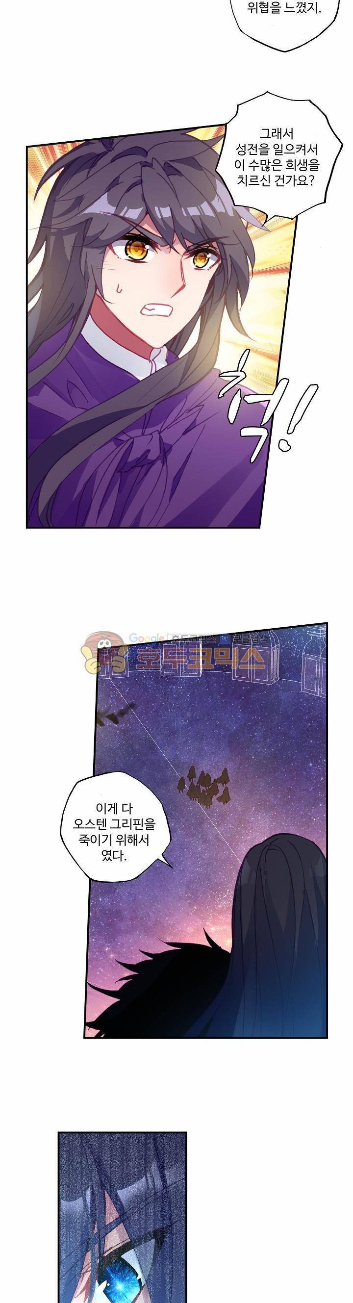 신인왕좌 181화 5