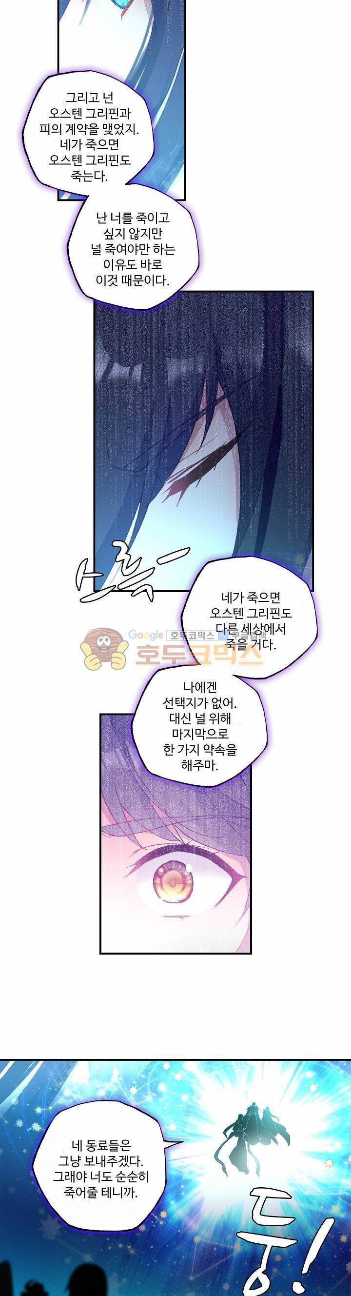 신인왕좌 181화 6