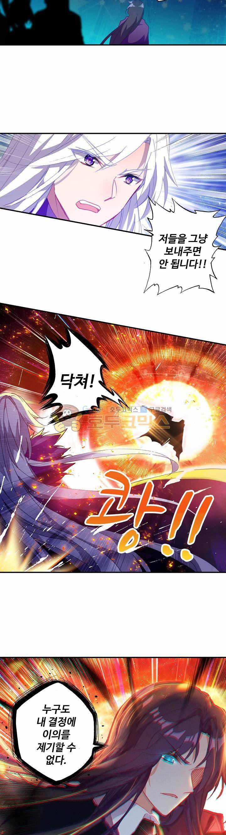 신인왕좌 181화 7