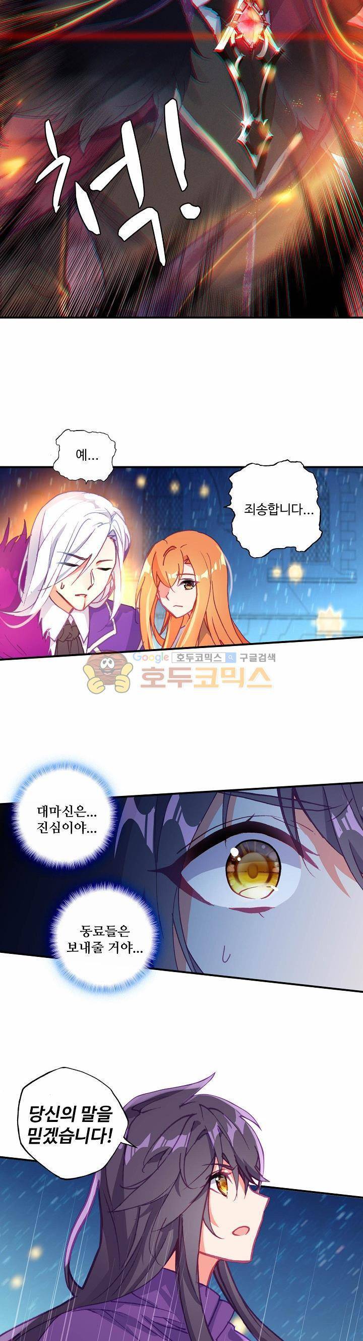 신인왕좌 181화 8