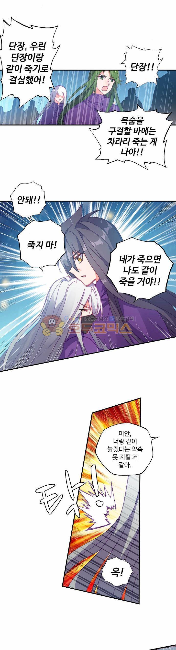 신인왕좌 181화 10