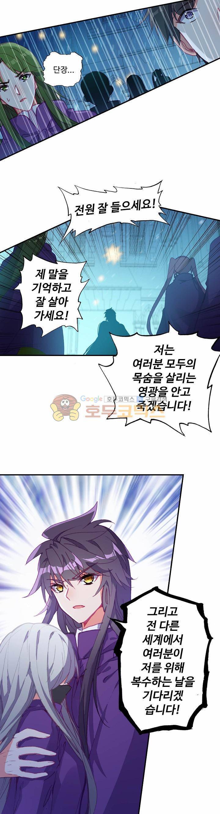 신인왕좌 181화 11