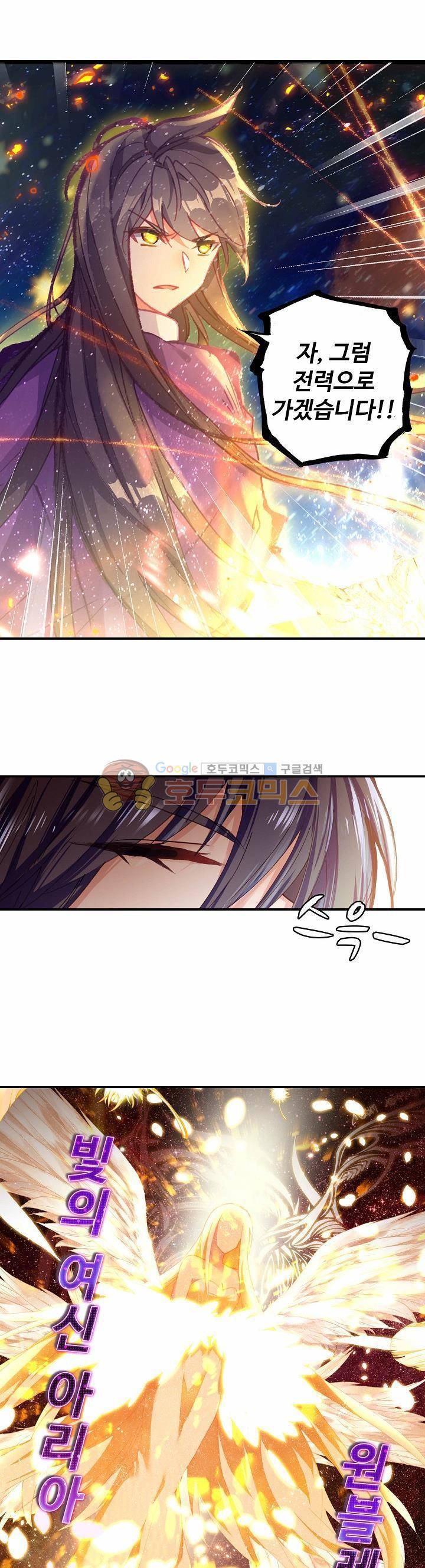신인왕좌 181화 14