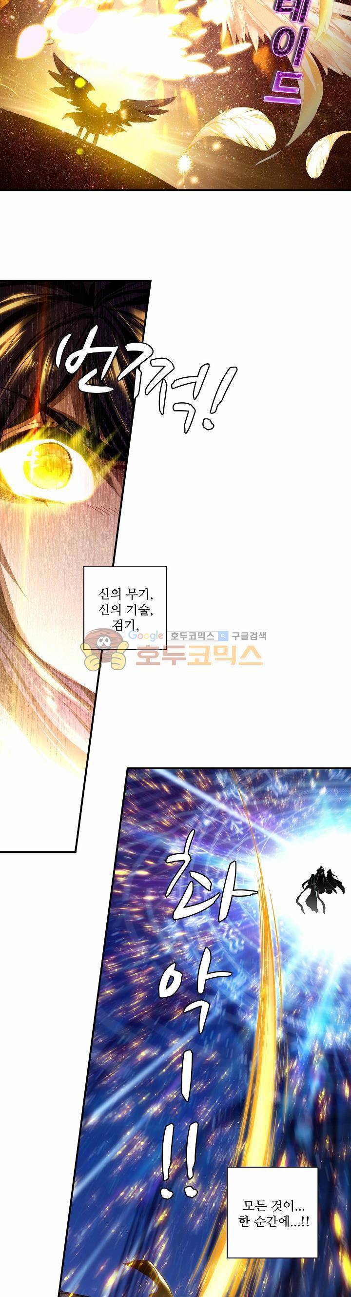 신인왕좌 181화 15
