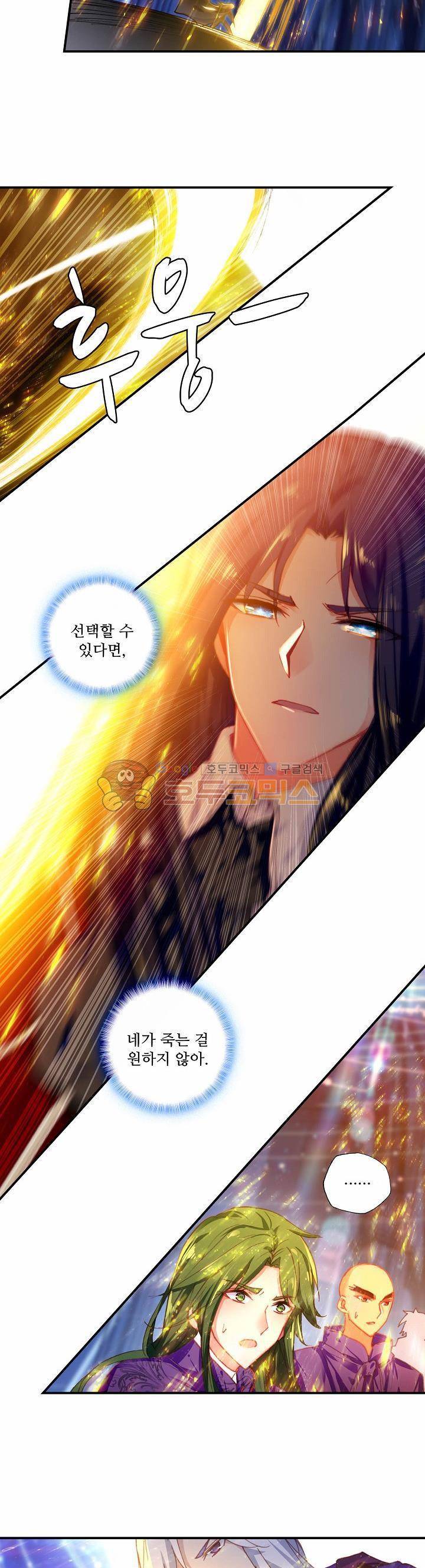 신인왕좌 181화 16