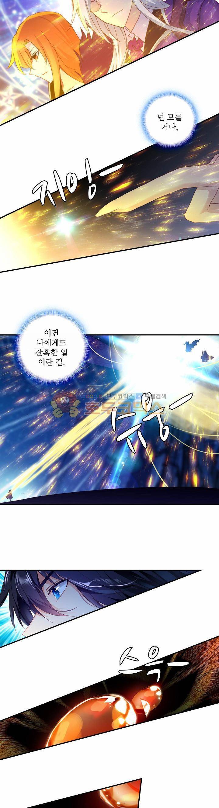 신인왕좌 181화 17