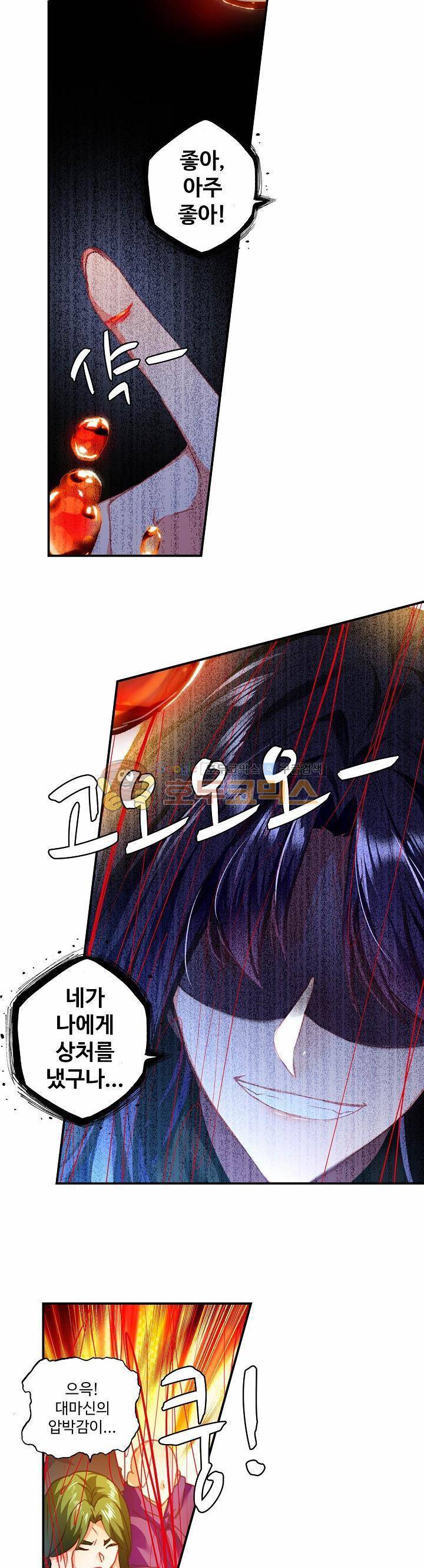 신인왕좌 181화 18