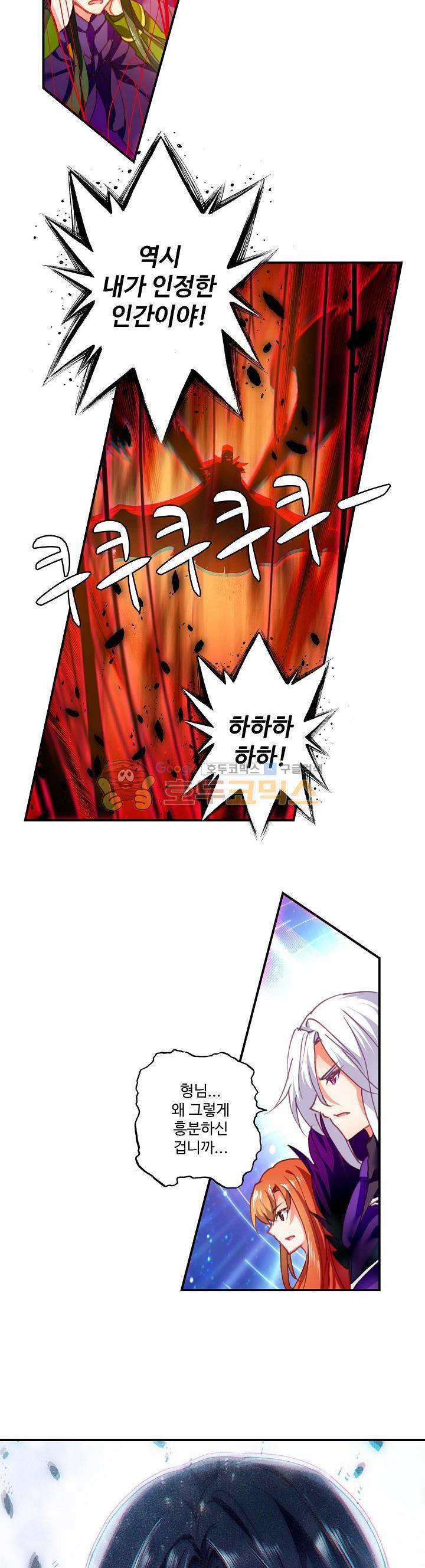 신인왕좌 181화 19