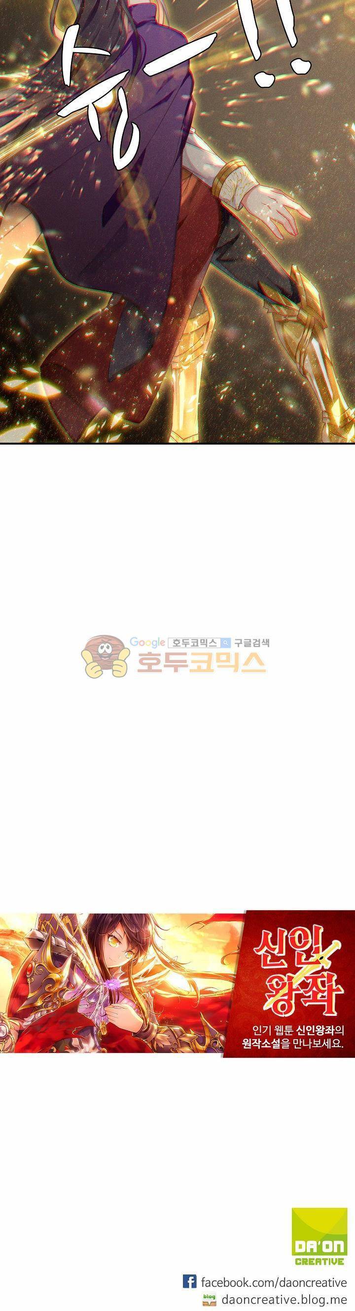 신인왕좌 181화 22