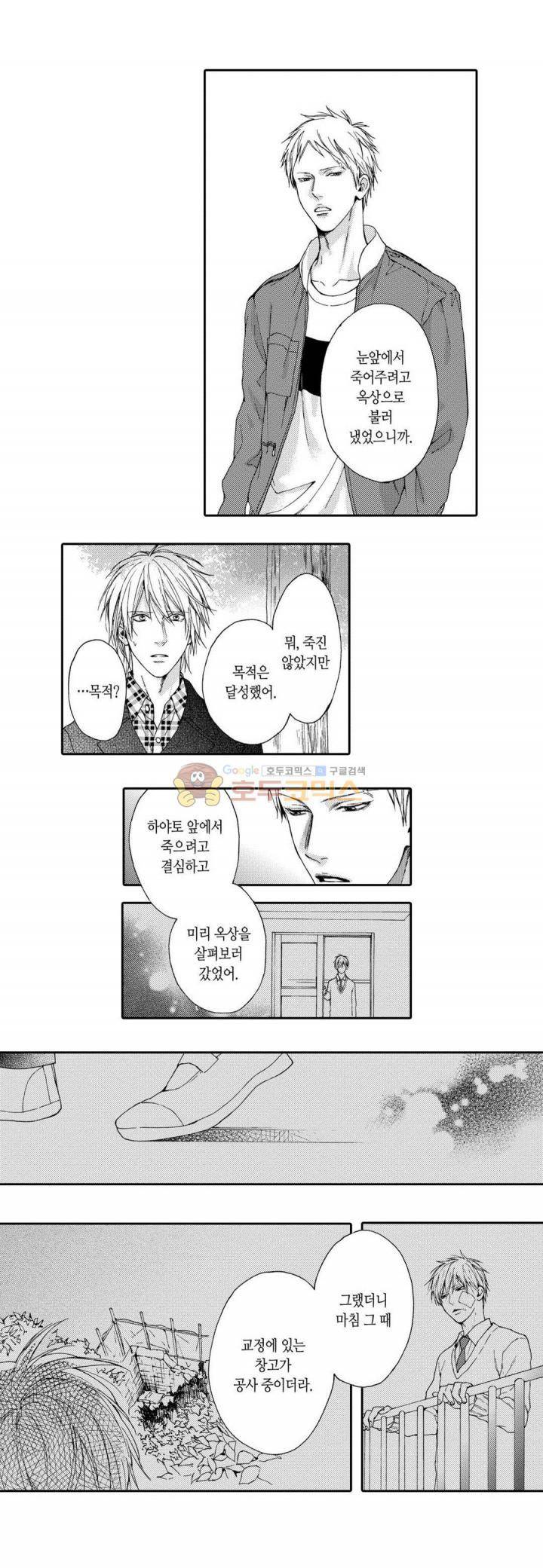 블루 러스트 25화 2