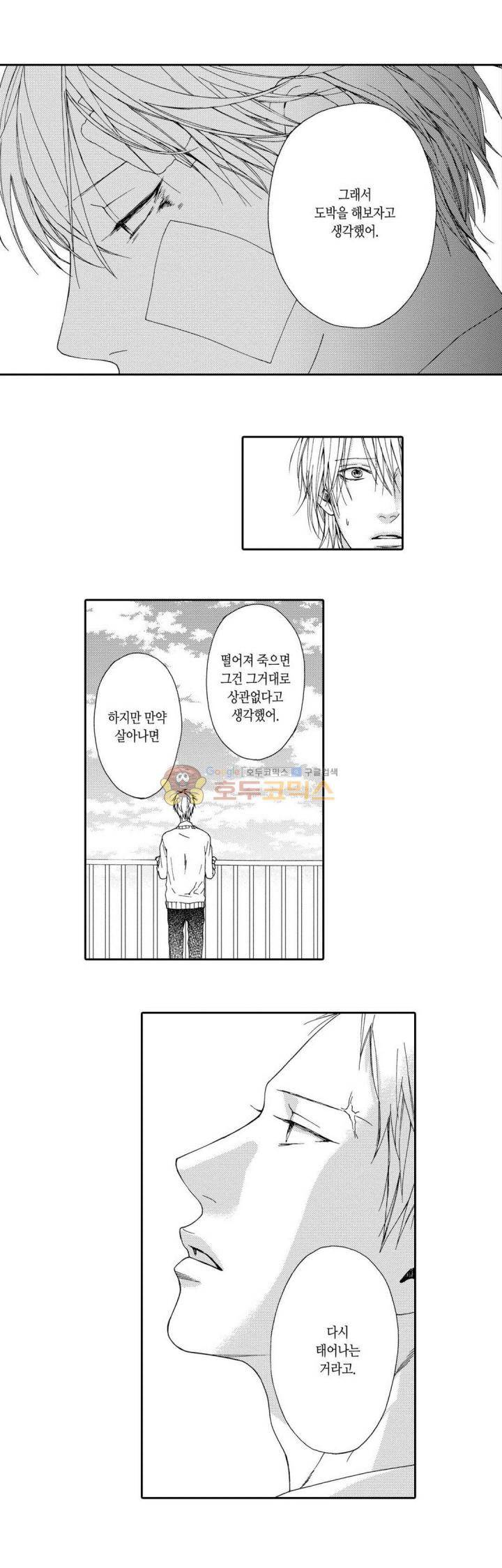 블루 러스트 25화 3