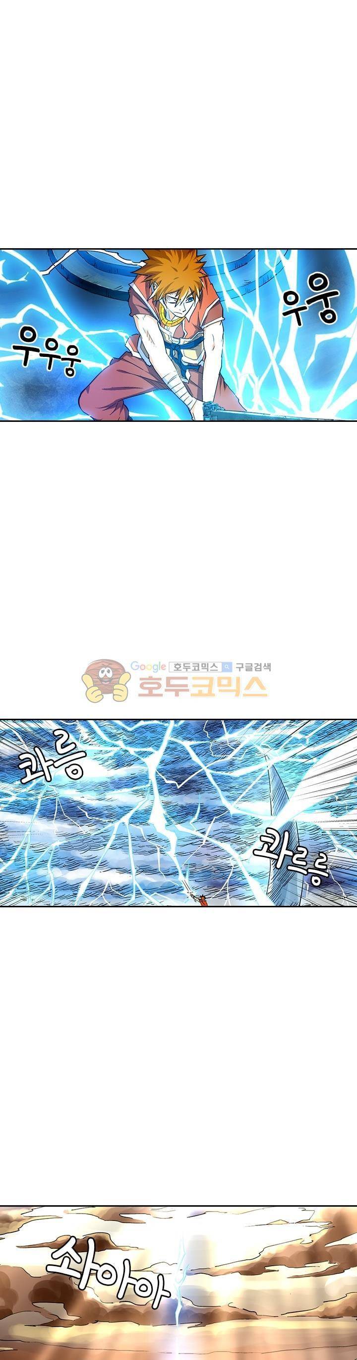 요신기 117화 1