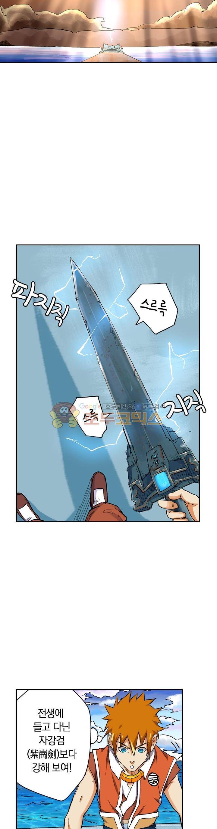 요신기 117화 2