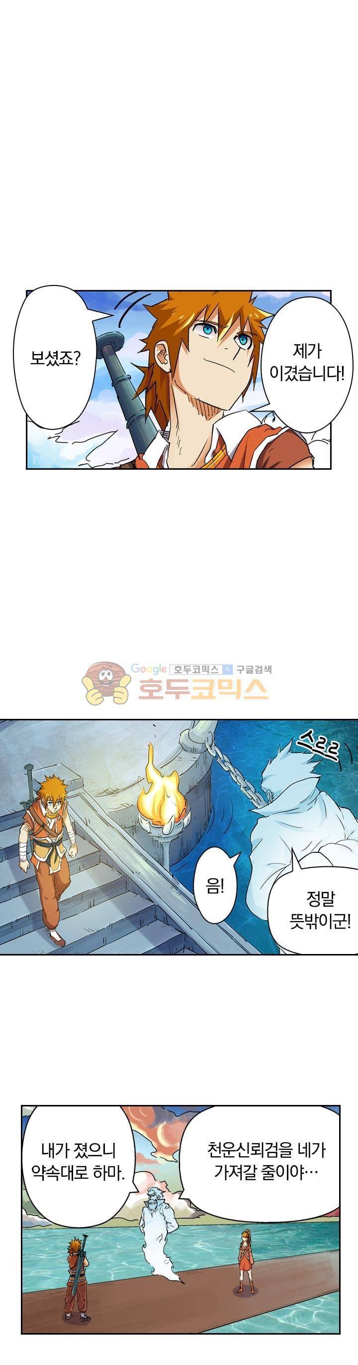 요신기 117화 4