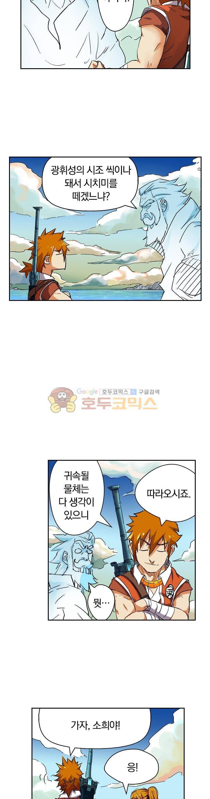 요신기 117화 6