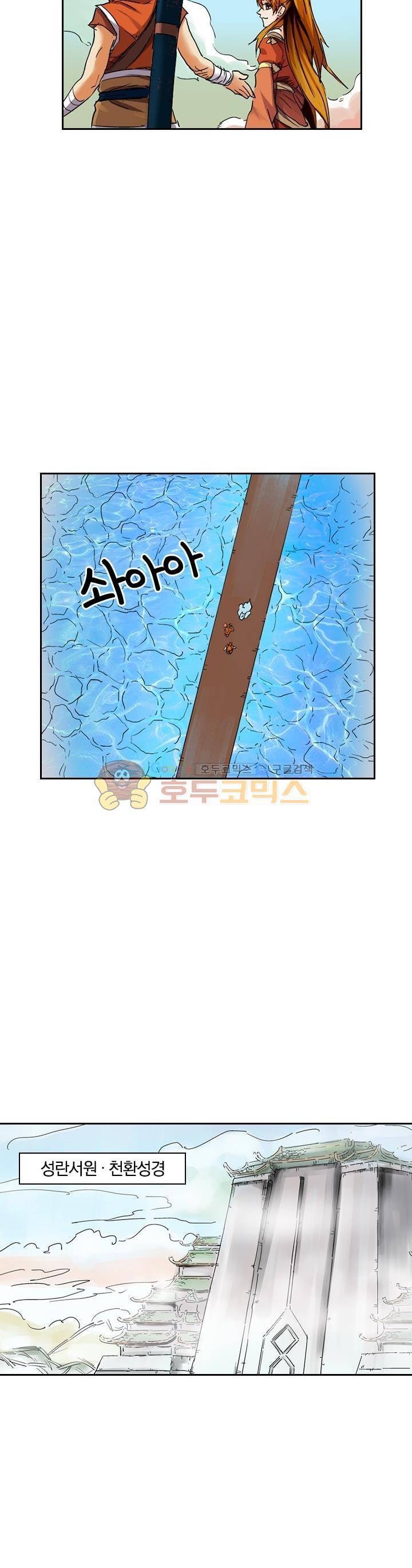요신기 117화 7