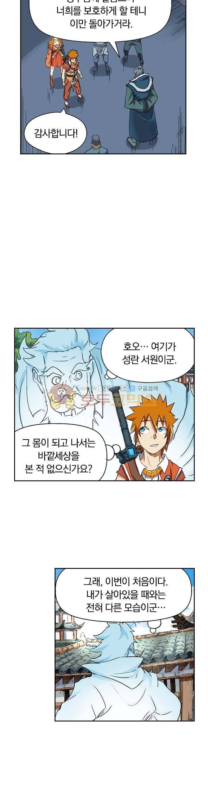 요신기 117화 9