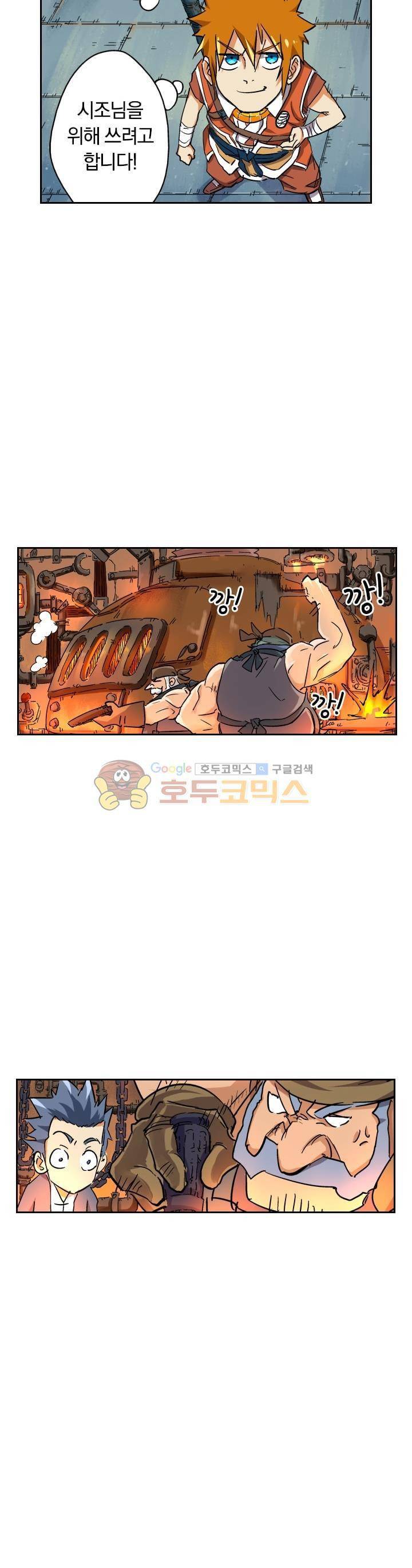 요신기 117화 12