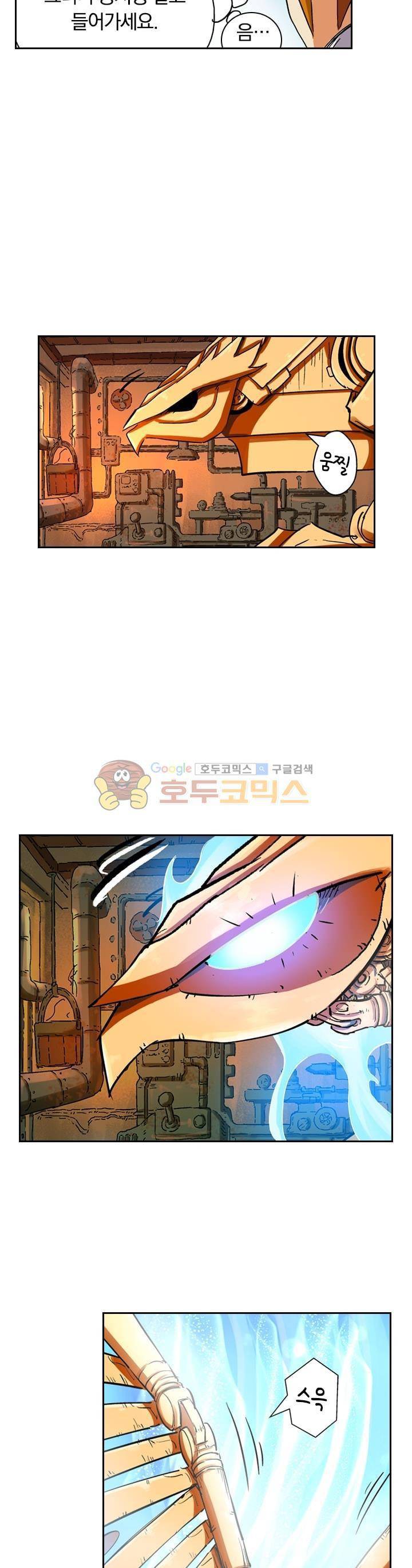 요신기 117화 16