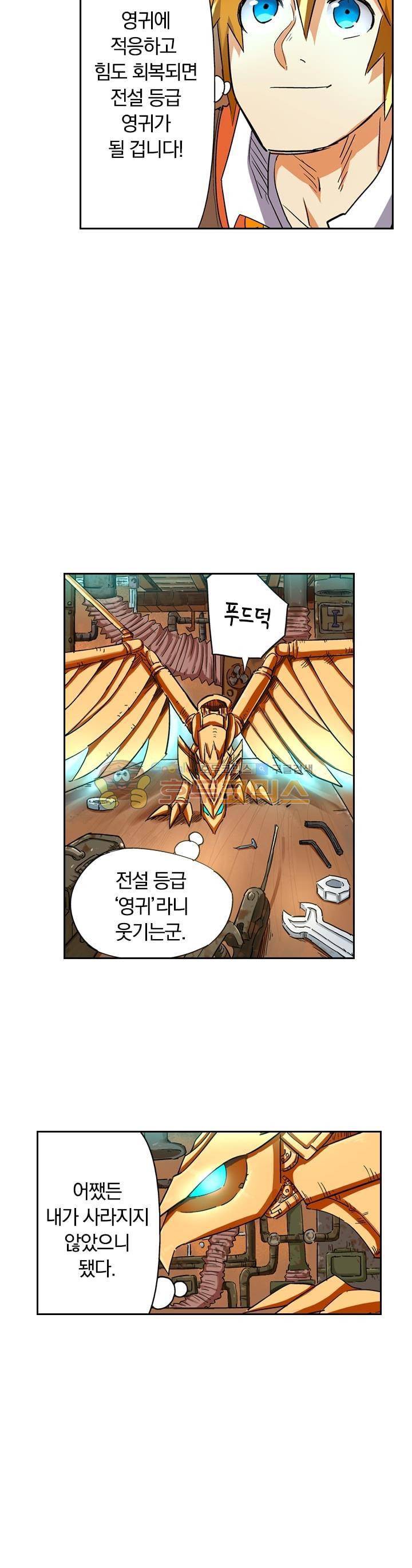 요신기 117화 18
