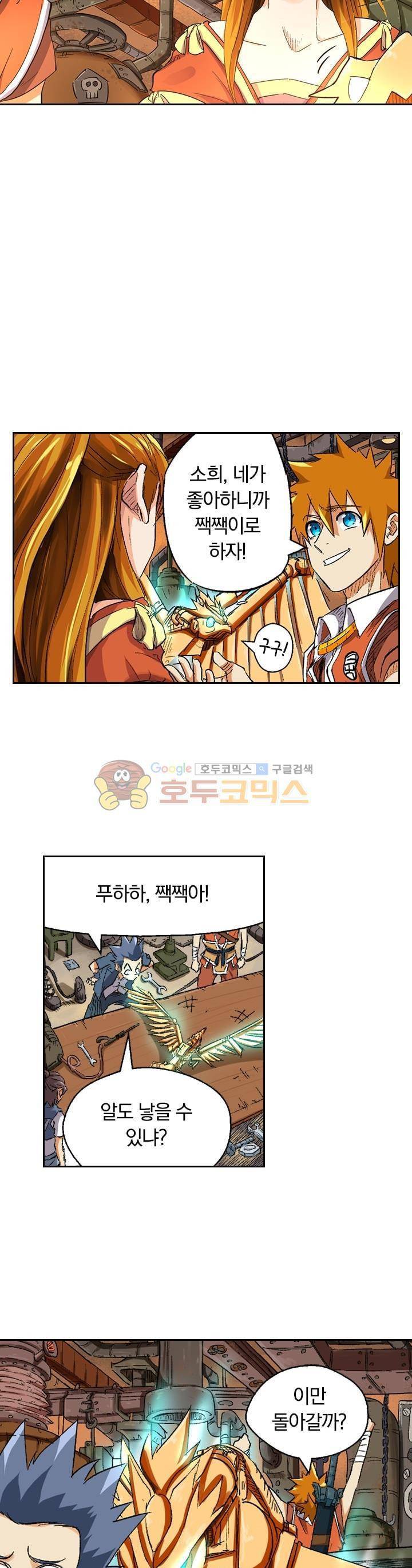 요신기 117화 20