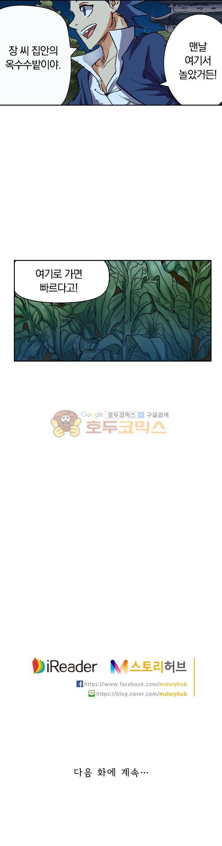 요신기 117화 22