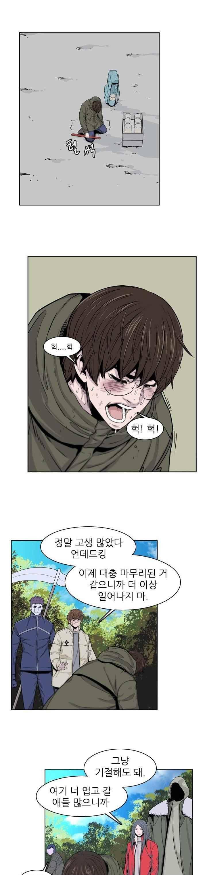 언데드킹 223화 2