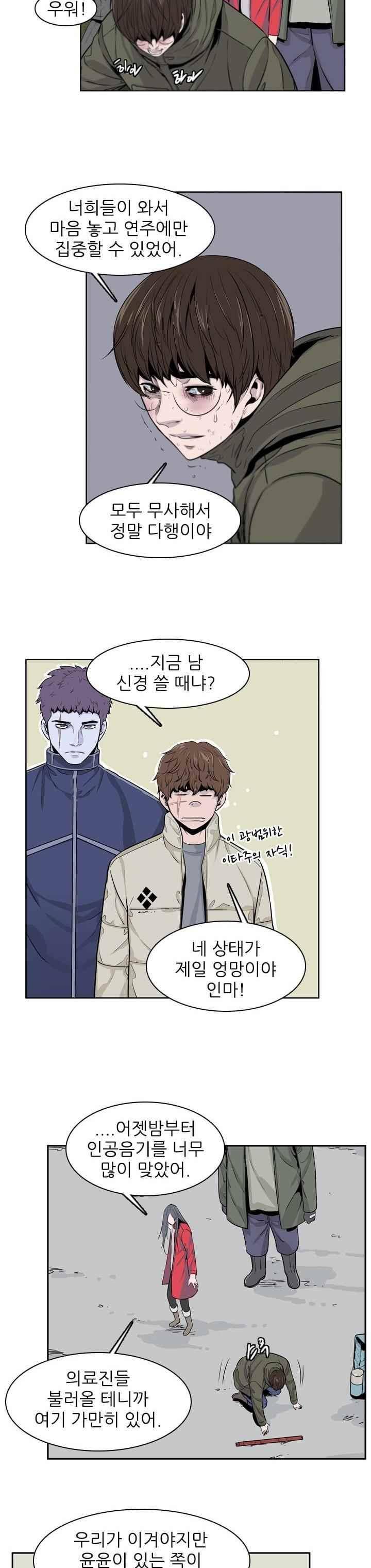 언데드킹 223화 3