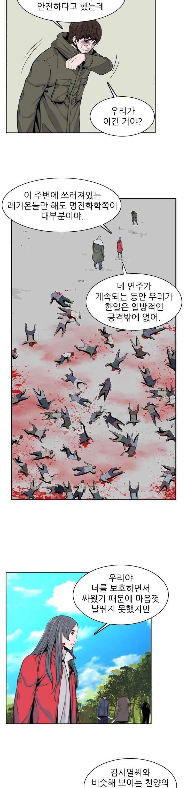 언데드킹 223화 4