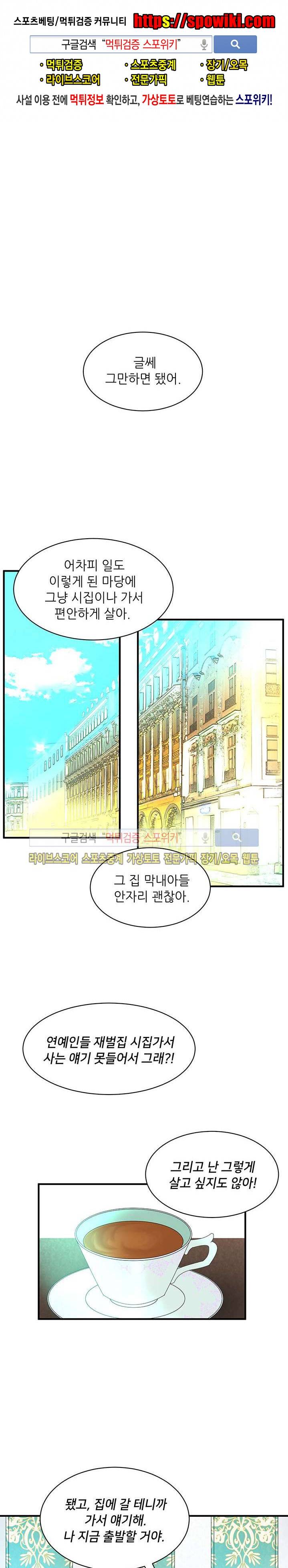 반딧불을 따라서 4화 1