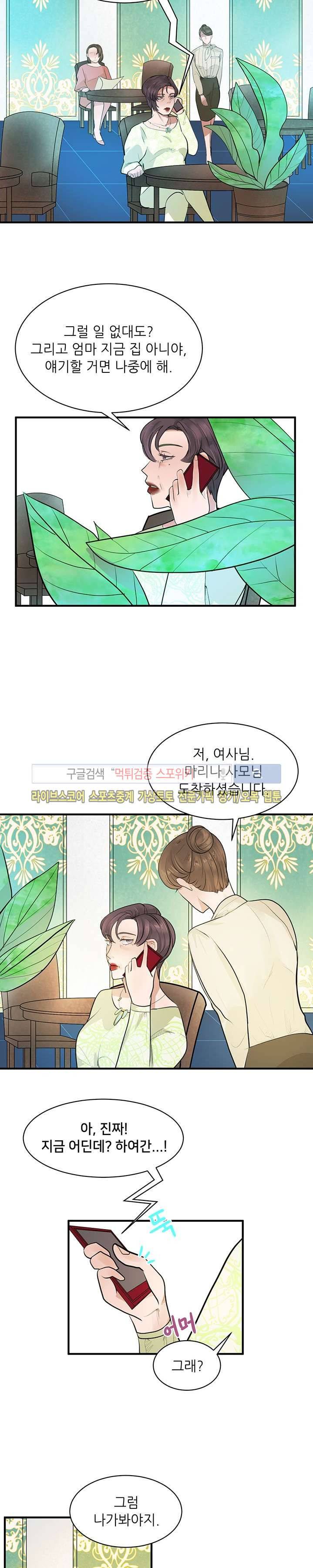 반딧불을 따라서 4화 2