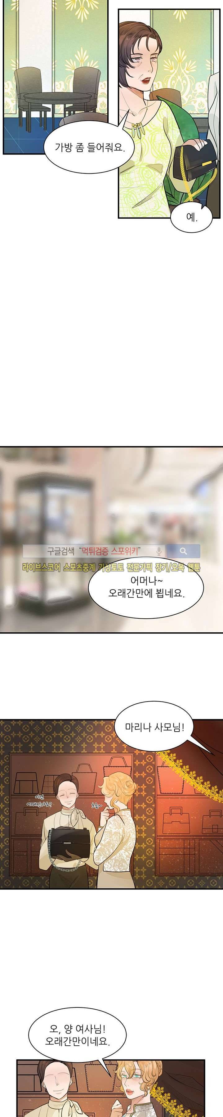 반딧불을 따라서 4화 3