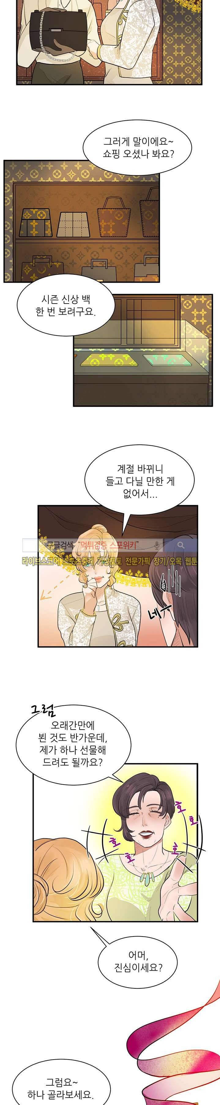 반딧불을 따라서 4화 4