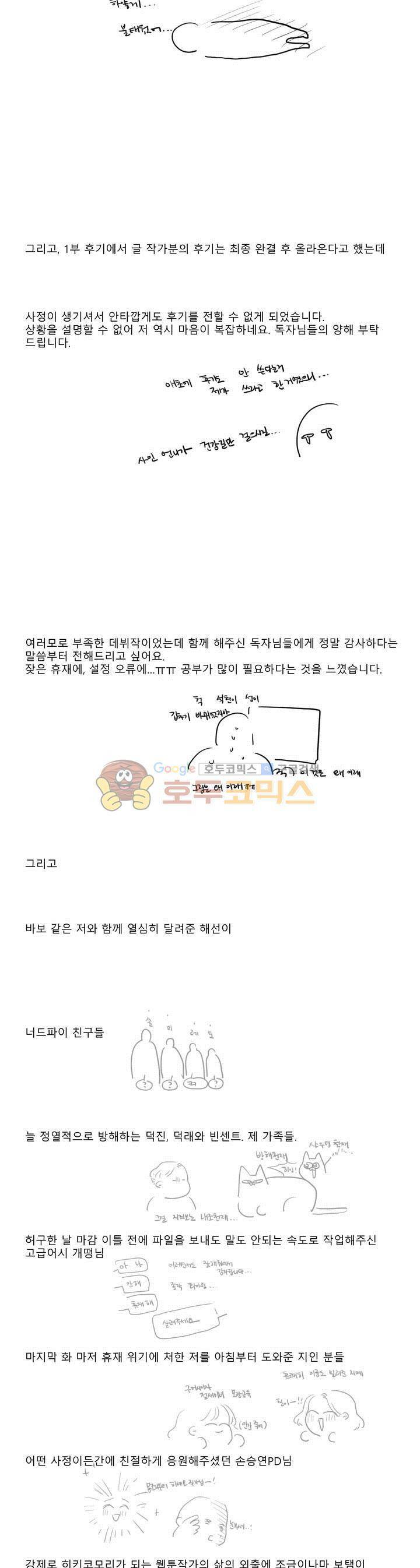 사인 - [에필로그+후기] 2