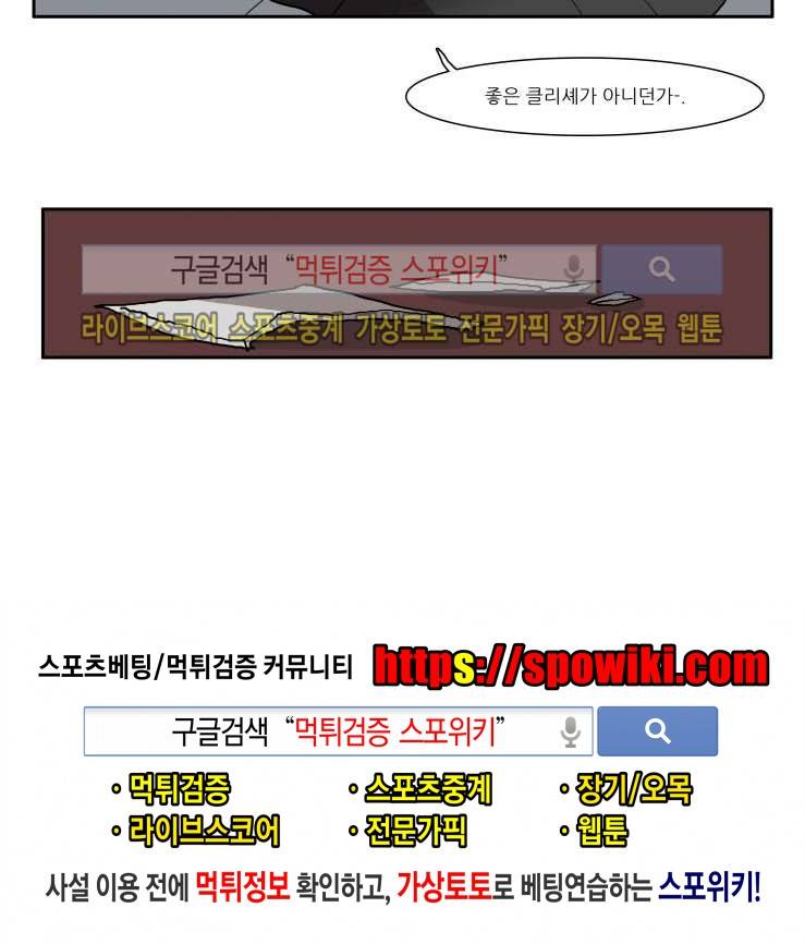 고양이 아가씨와 경호원들 51화 5