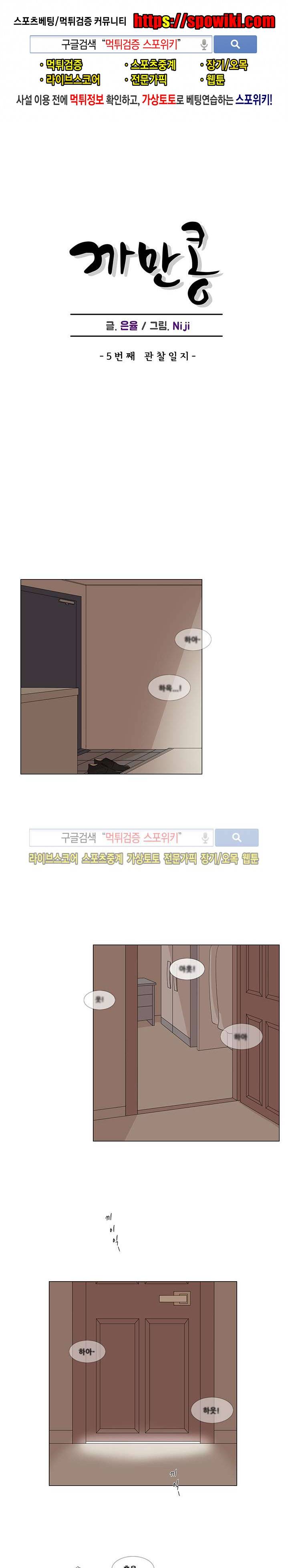 까만콩 5화 1