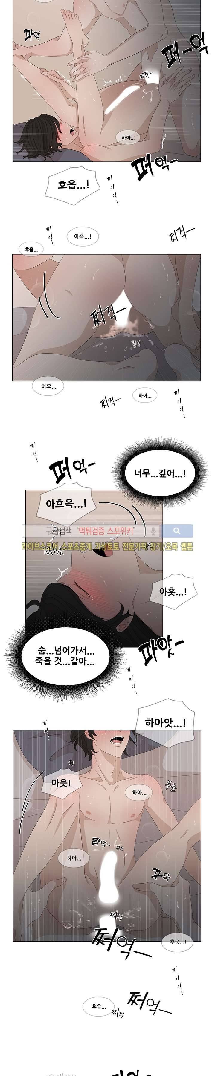 까만콩 5화 3